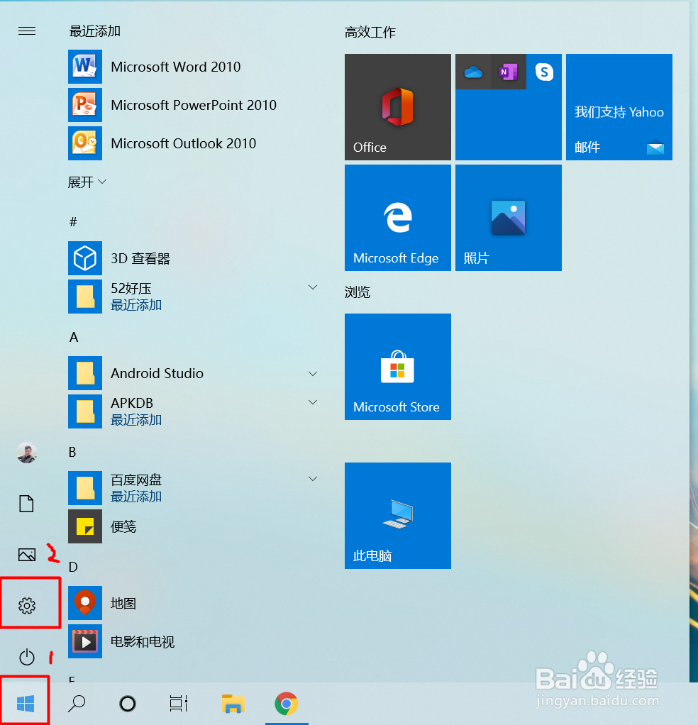 Win10系统如何把控制面板放到桌面？