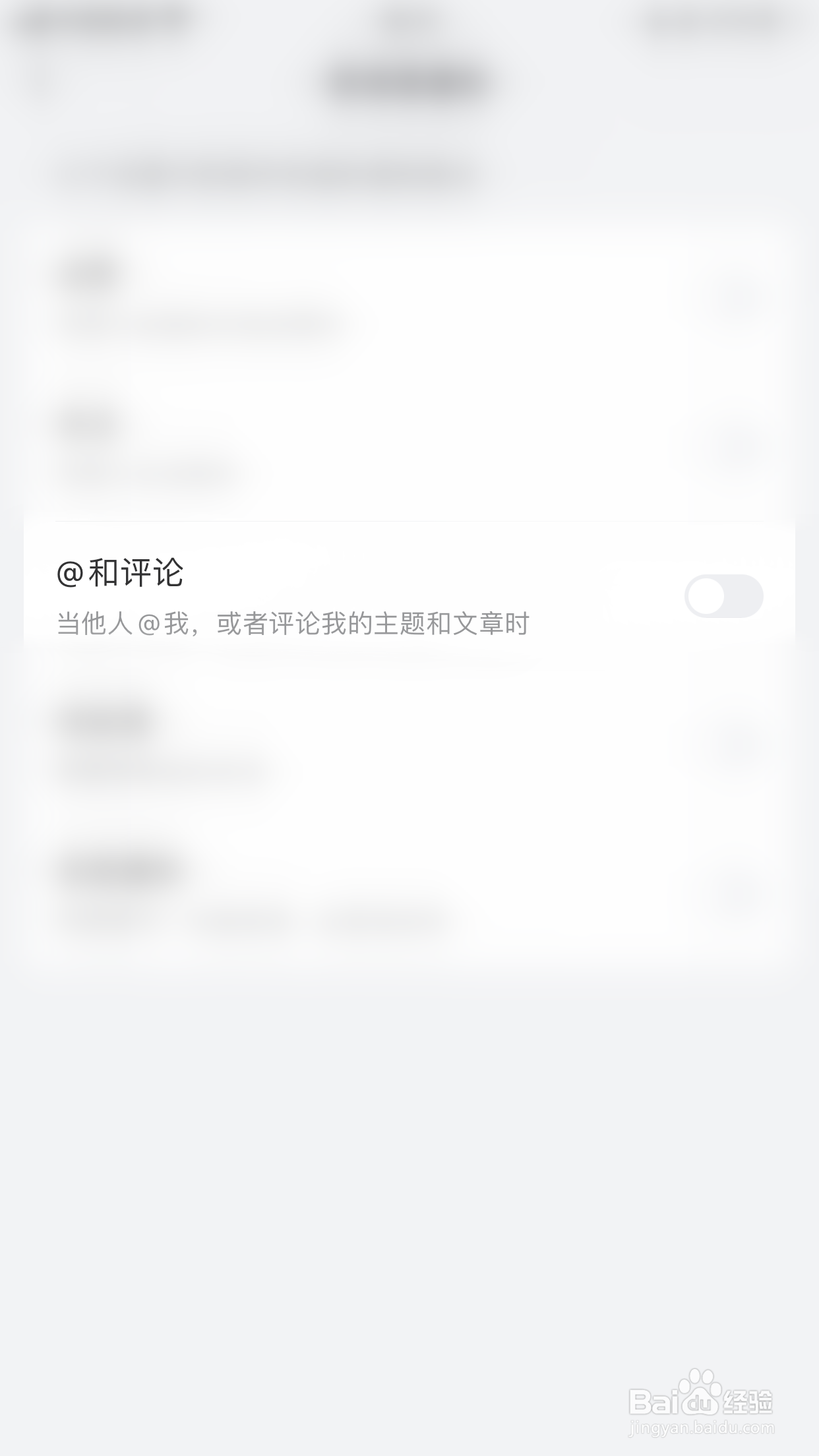 语雀怎么关闭@和评论通知