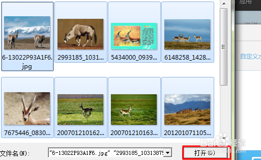 如何往QQ空间中传照片