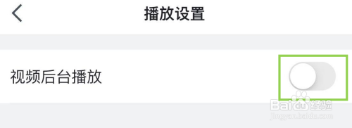 央视新闻视频后台播放开启怎么做