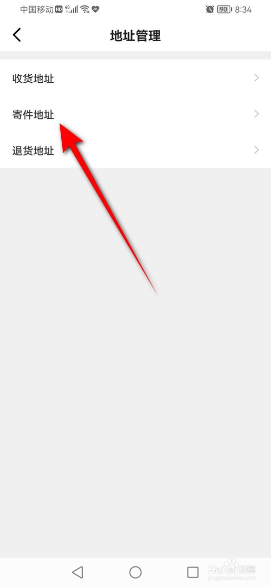 怎么批量删除闲鱼寄件地址