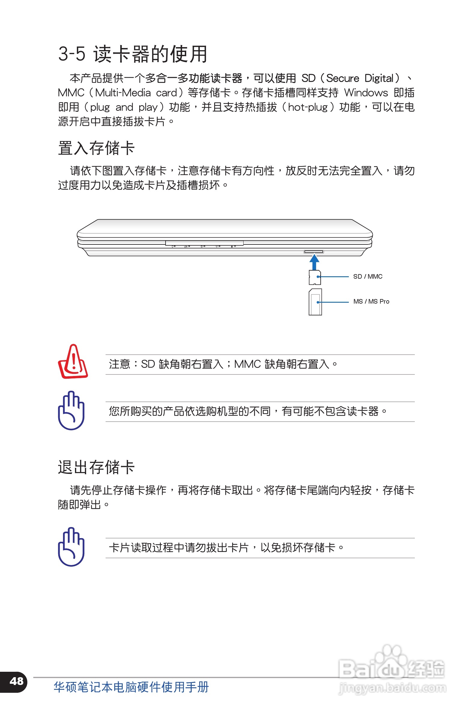 华硕 N45SF笔记本电脑说明书:[5]