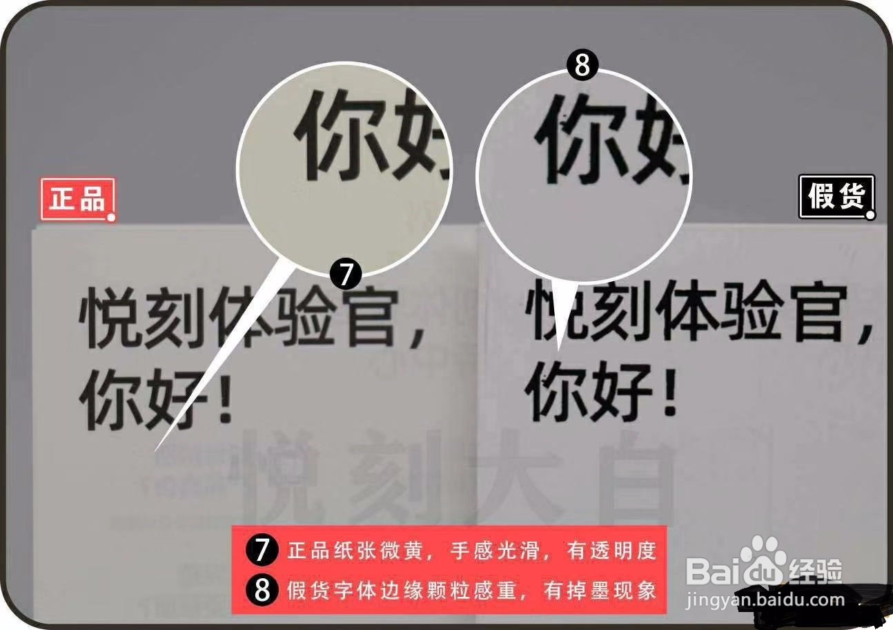 悦刻四代怎么辨别真假