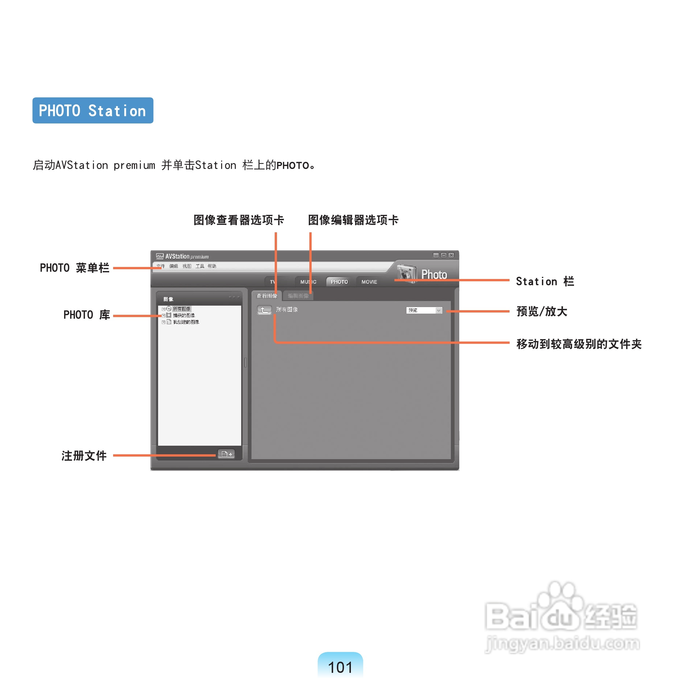 三星NP-Q70XY07/CHN笔记本电脑使用说明书:[11]
