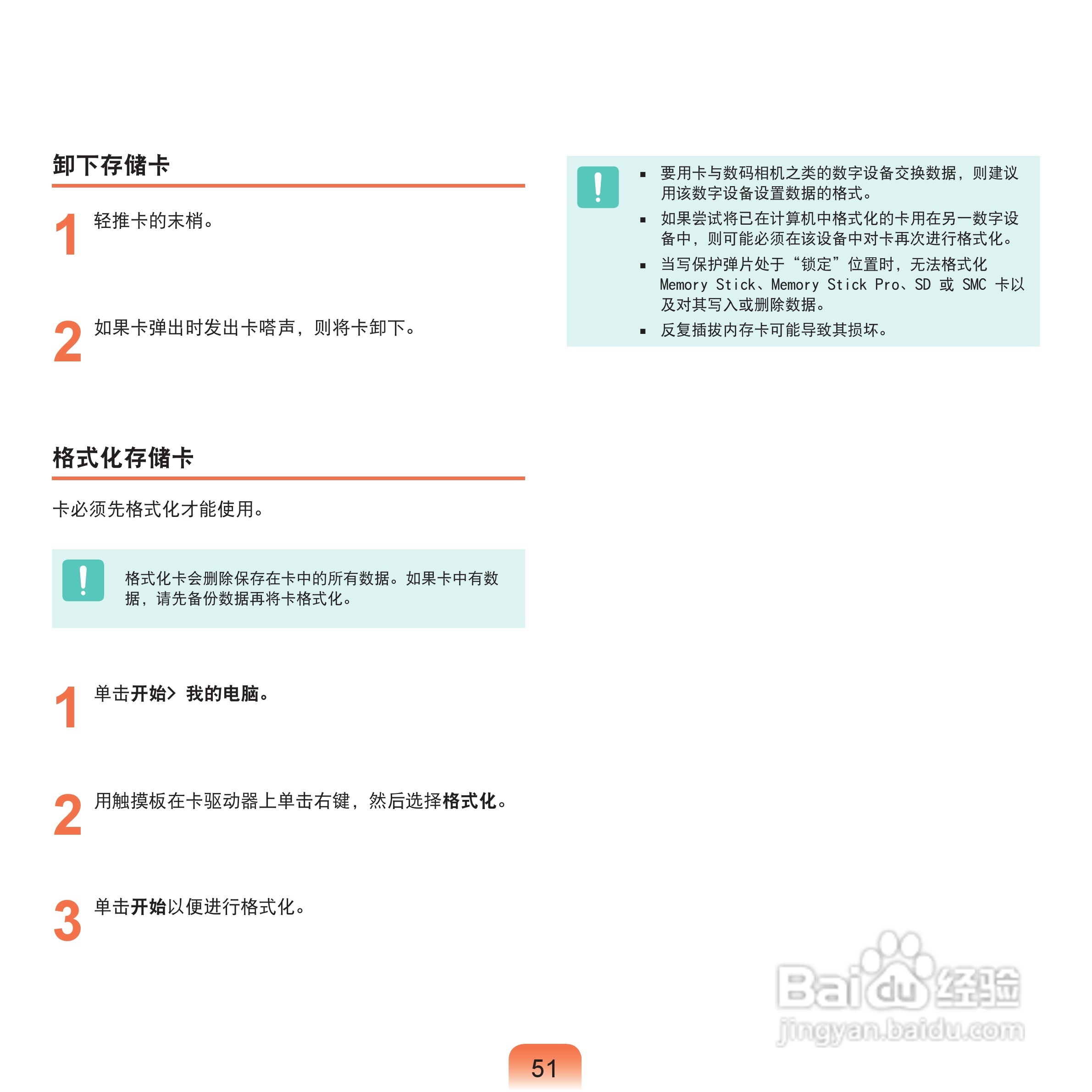 三星NP-Q70XY07/CHN笔记本电脑使用说明书:[6]