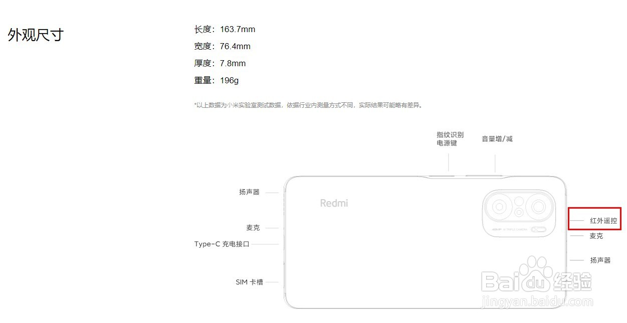 小米手机是否支持红外遥控功能