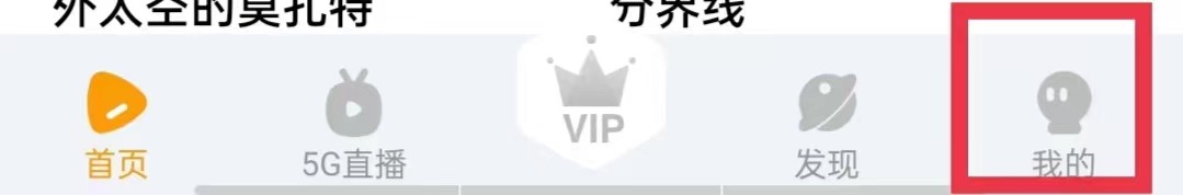 沃视频APP怎么清理系统缓存