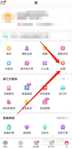 美柚app用户如何开启青少年模式
