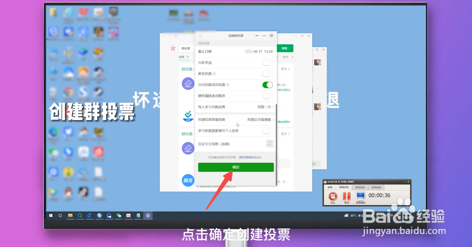 群投票微信怎么弄
