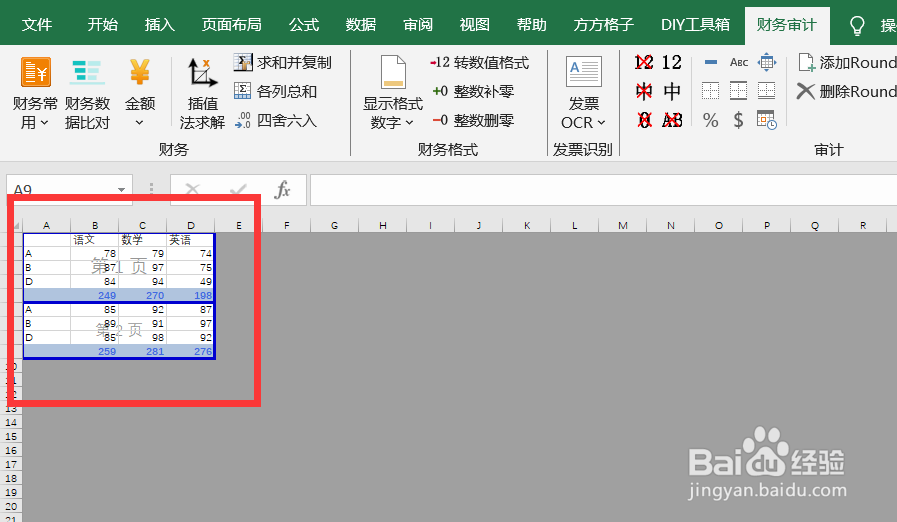 如何在Excel内按行分页符添加小计