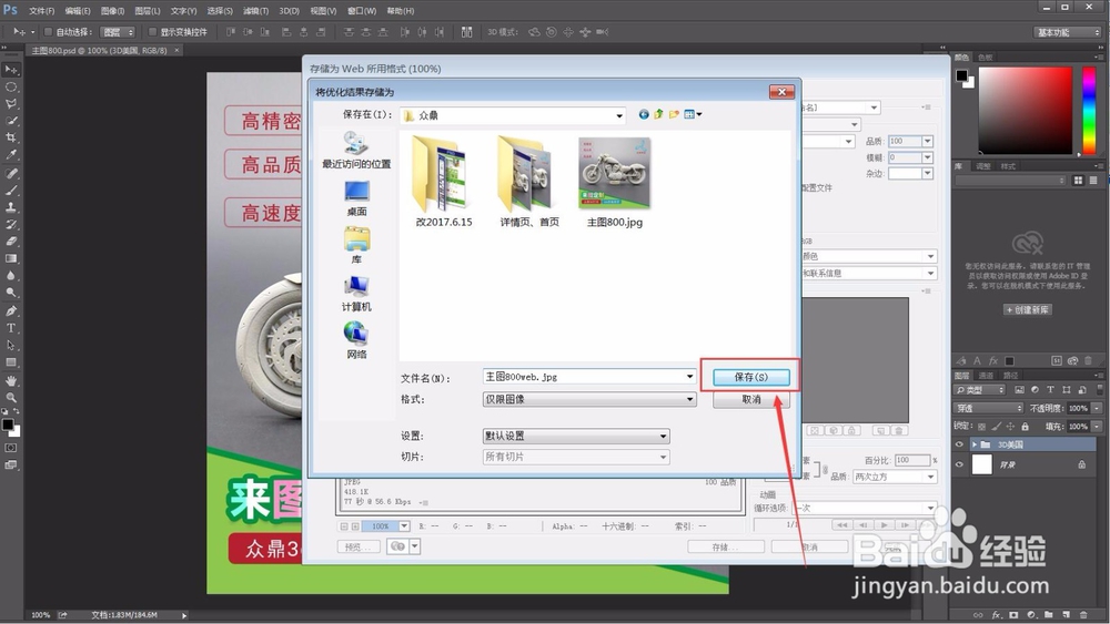 如何缩小淘宝主图的内存大小?