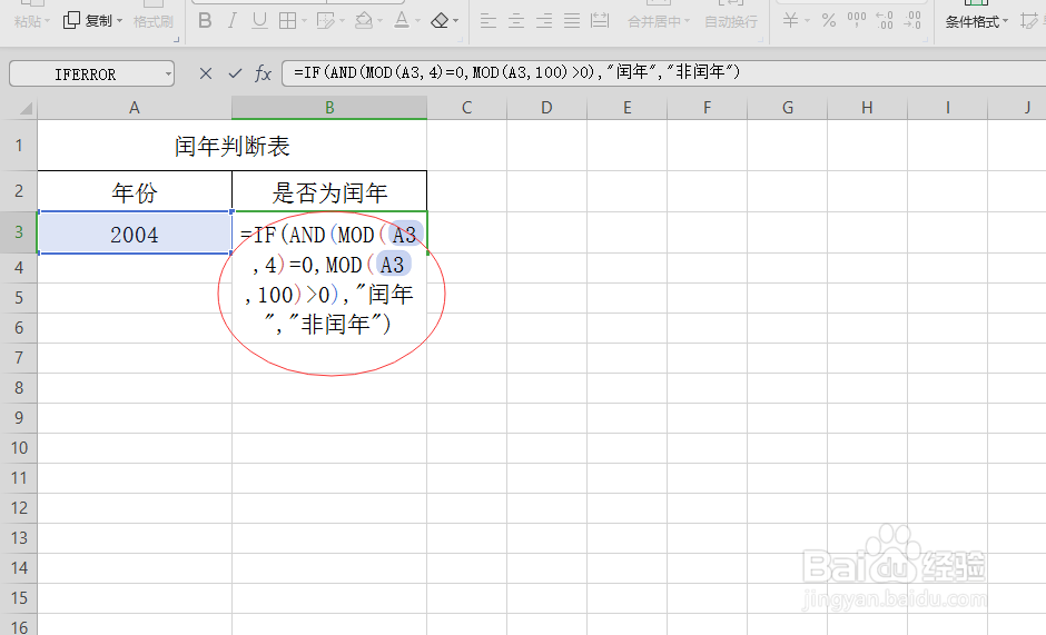 怎么算是不是闰年
