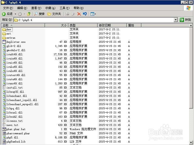 WIN2003服务器如何配置PHP5.4及以下版本