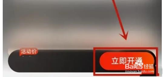 怎么开通途虎养车黑卡