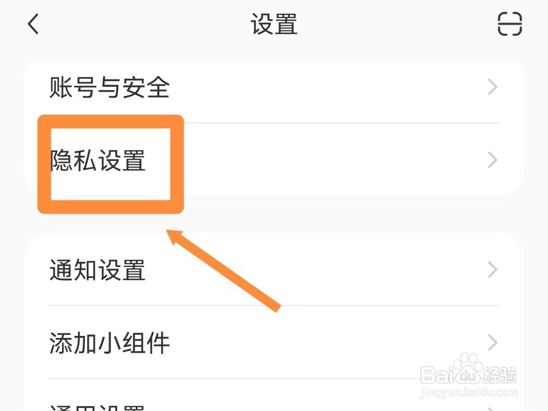 小红书如何显示在线状态