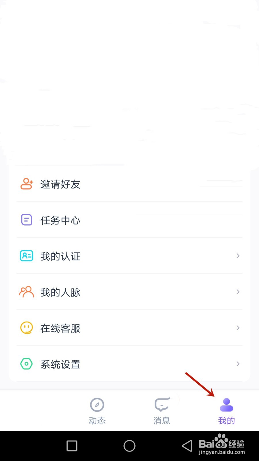 怎么开启美艺声音和震动功能