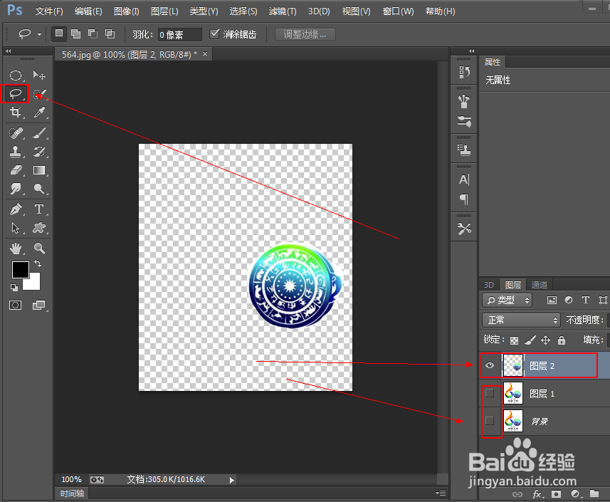 ps如何快速抠图?
