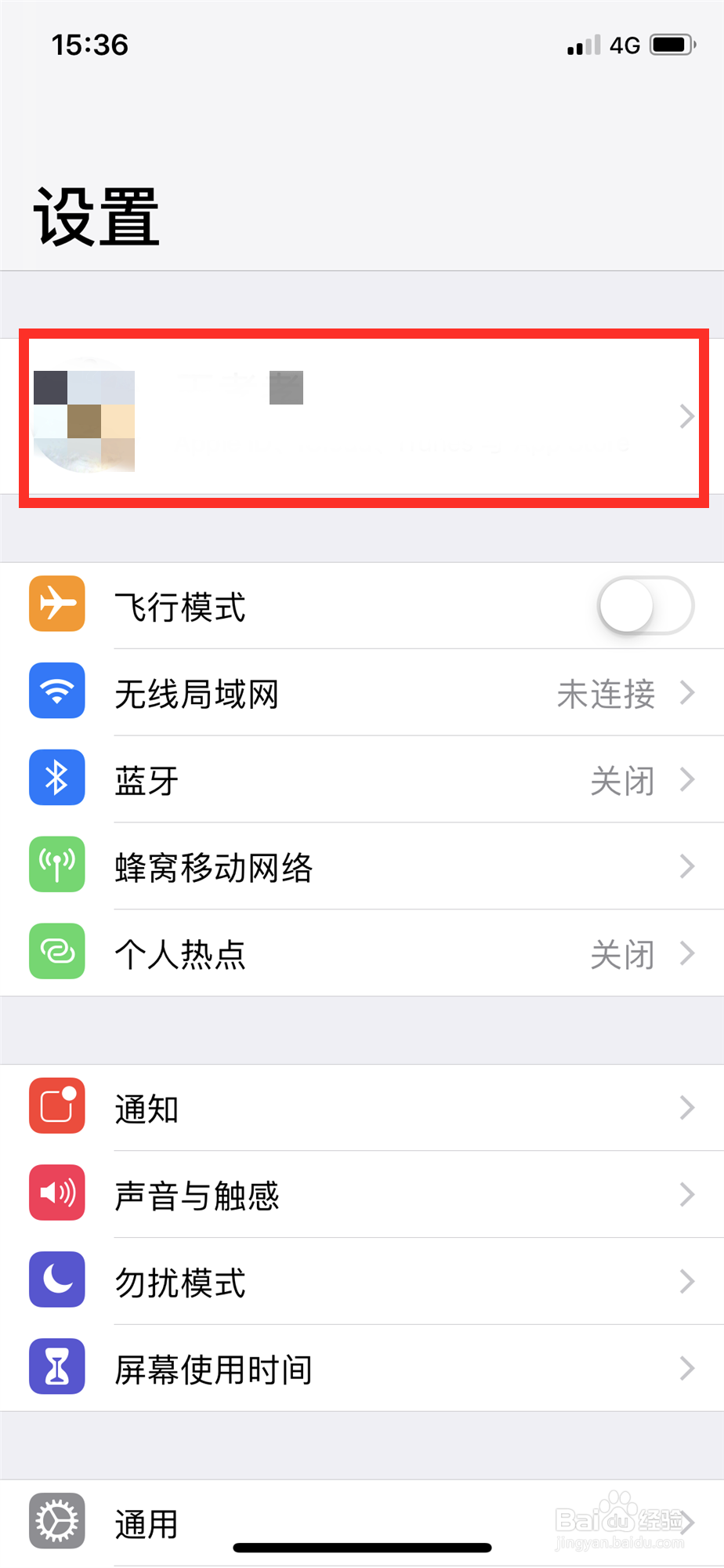 <b>怎样关闭App store的应用自动更新</b>