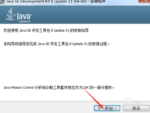 最详细的Android和java通用的jdk下载安装教程