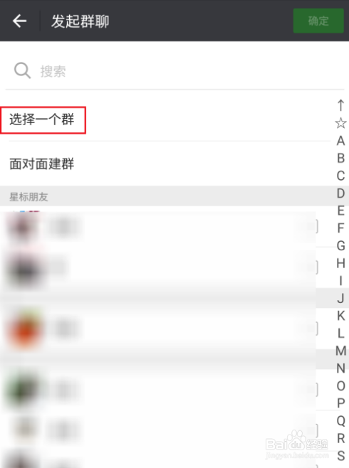 微信群聊不见了的解决