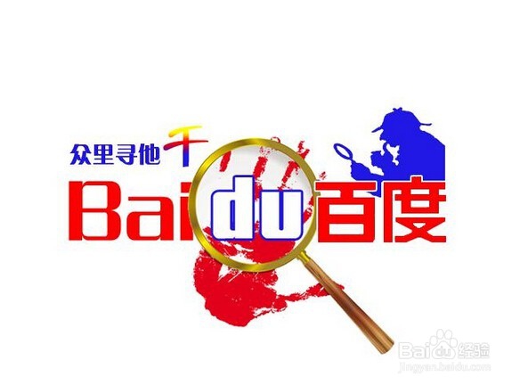 如何看待百度最近严打虚假推广?