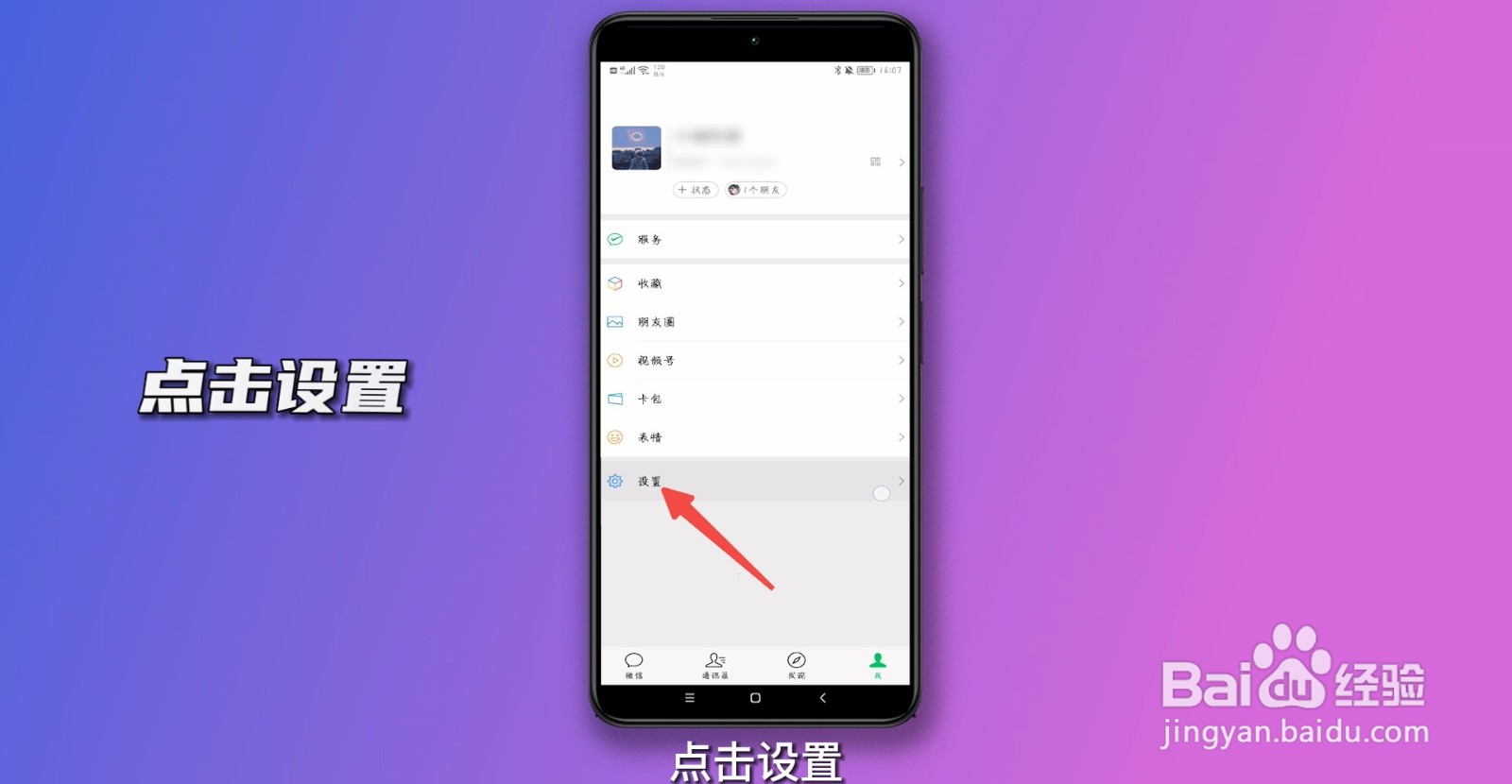 怎么清除微信聊天记录和缓存
