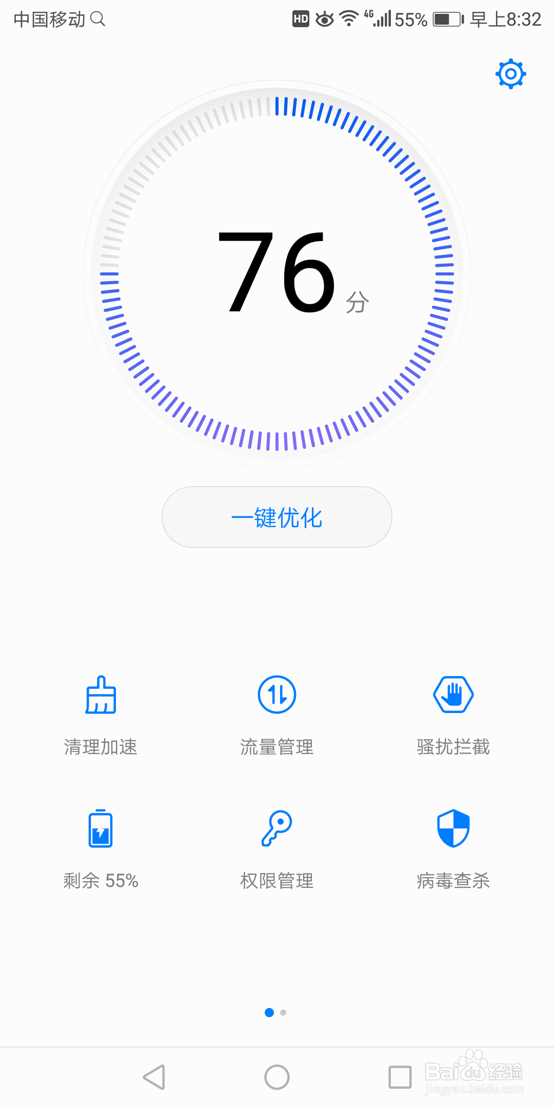 华为7x里的应用锁怎么发送到桌面