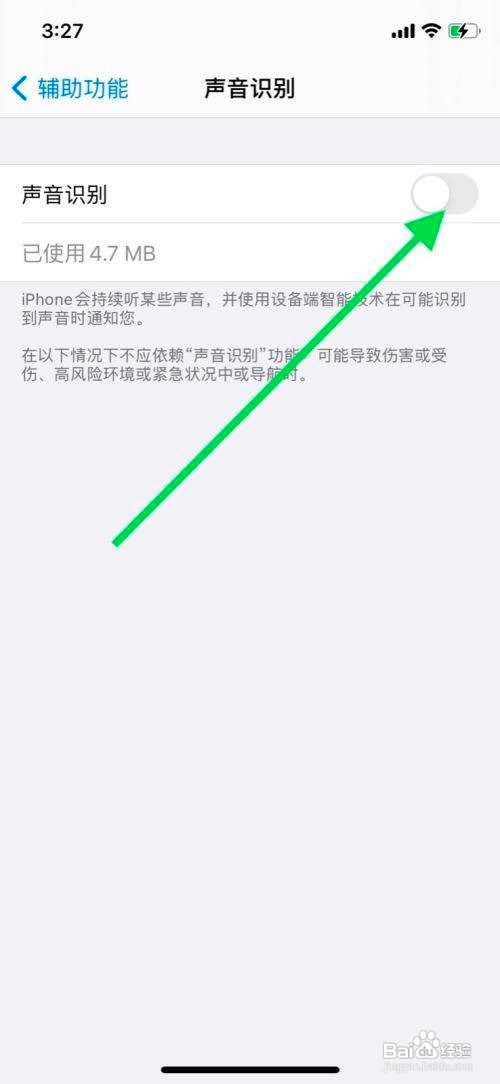iPhone手机声音识别怎么设置开启