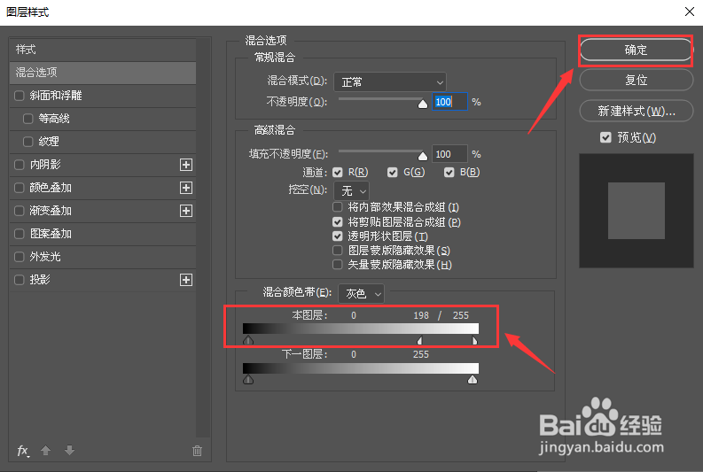 ps怎么让两个图层完美融合