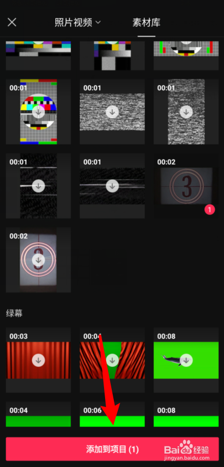 手机怎样给视频中添加秒表