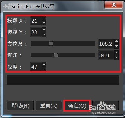 怎样做GIMP的布状效果