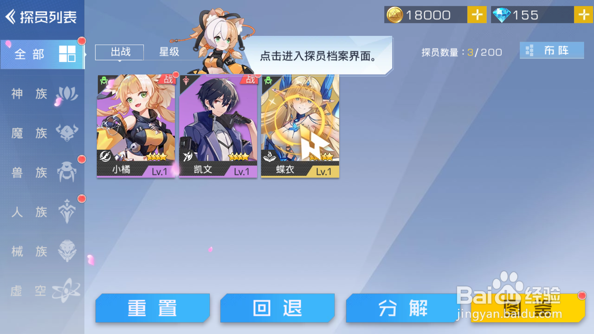 双生幻想如何提升战力