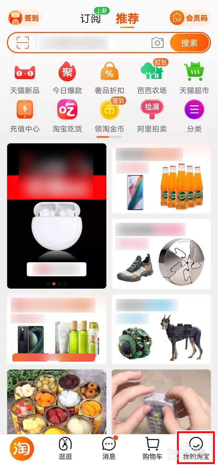 淘宝人生怎么获取一起做点啥新动作