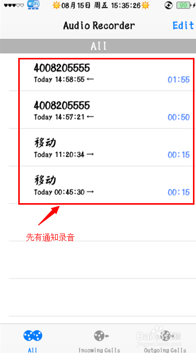 如何提取recorder的录音文件