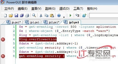 PowerGUI的使用方法