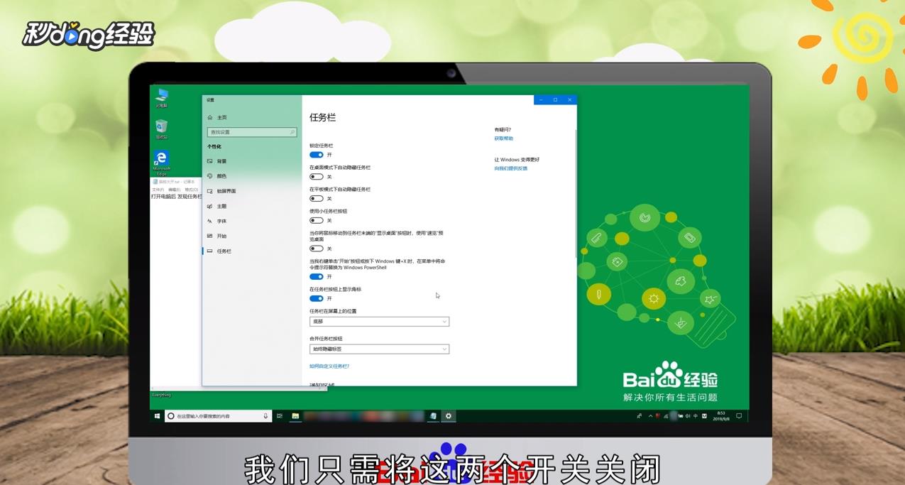 电脑最下面的任务栏不显示怎么办