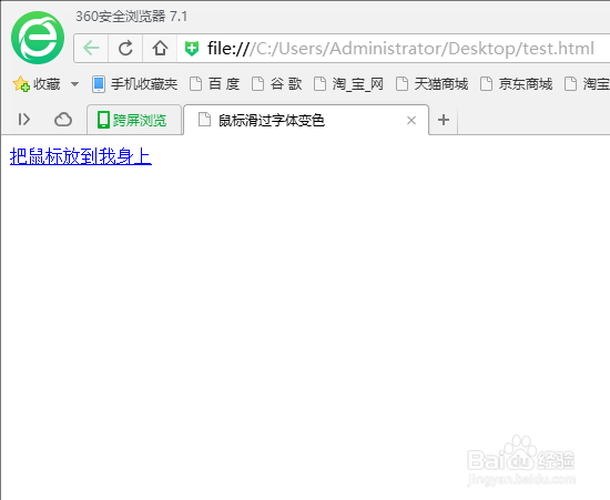 css设置鼠标滑过字体变色