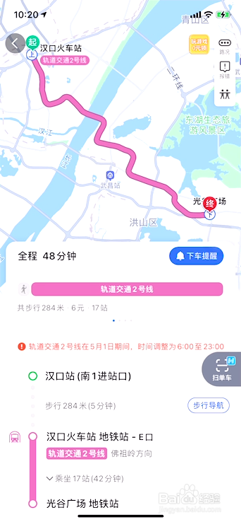 苹果地图不显示地铁怎么办
