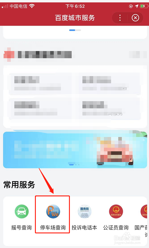 北京市后海公园停车攻略