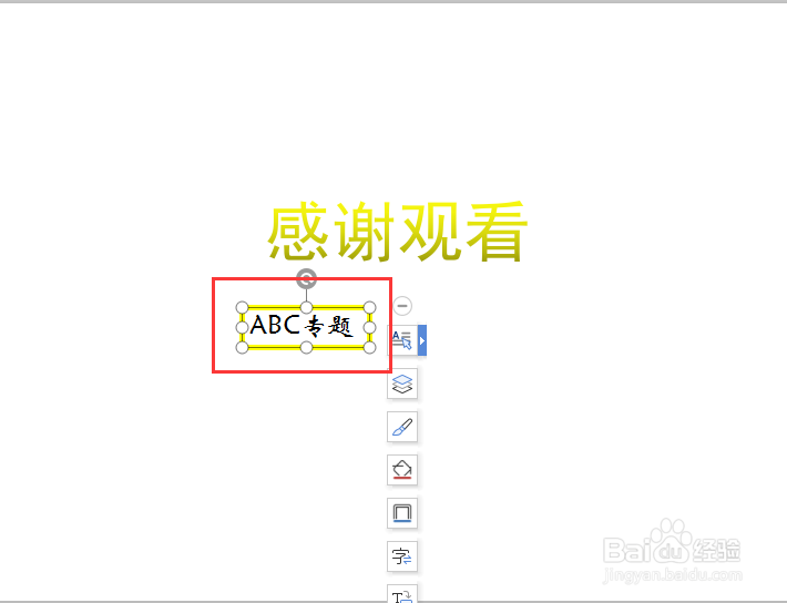 如何制作工作汇报的PPT44 结束页
