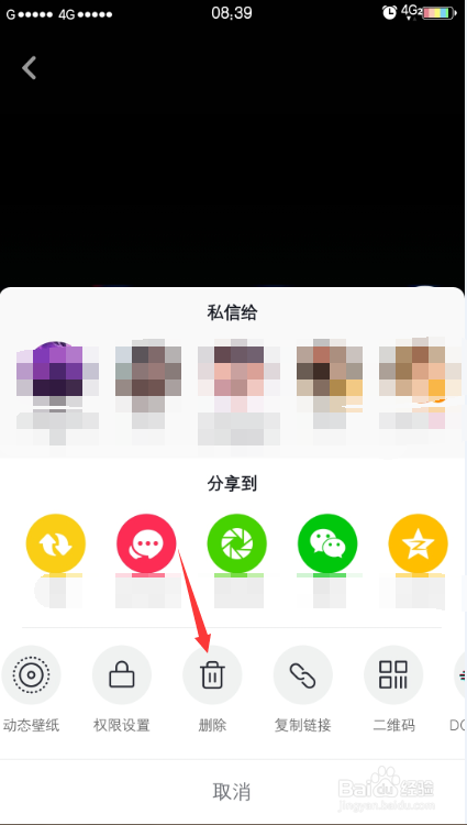 抖音发布的作品怎么删除