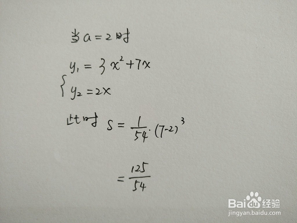 如何计算y=3x^2+7x与y=ax围成的面积