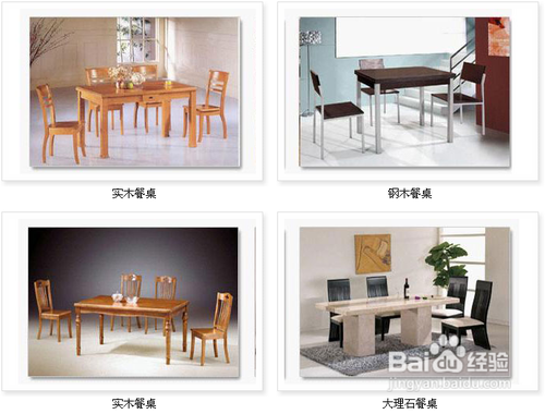 如何挑选好的餐桌