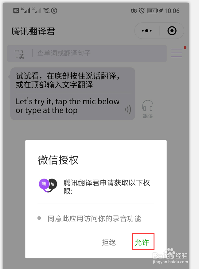 微信如何翻译多国语言