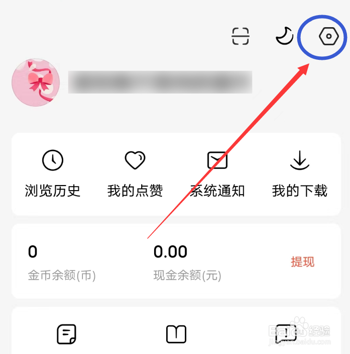怎么关闭红果免费短剧个性化广告展示