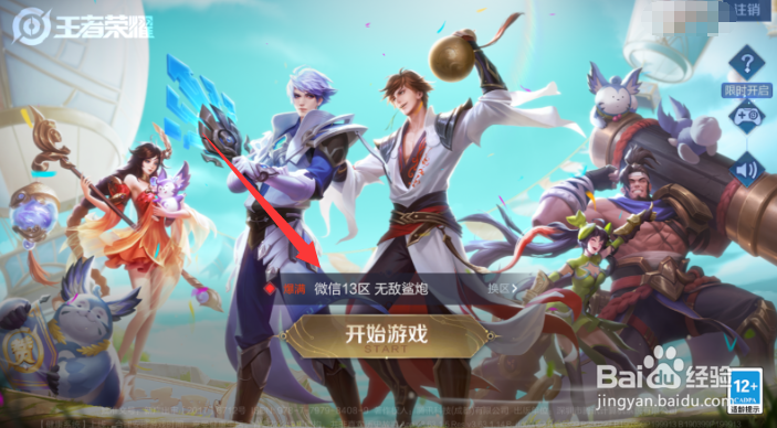 王者荣耀中目标锁定怎么开启