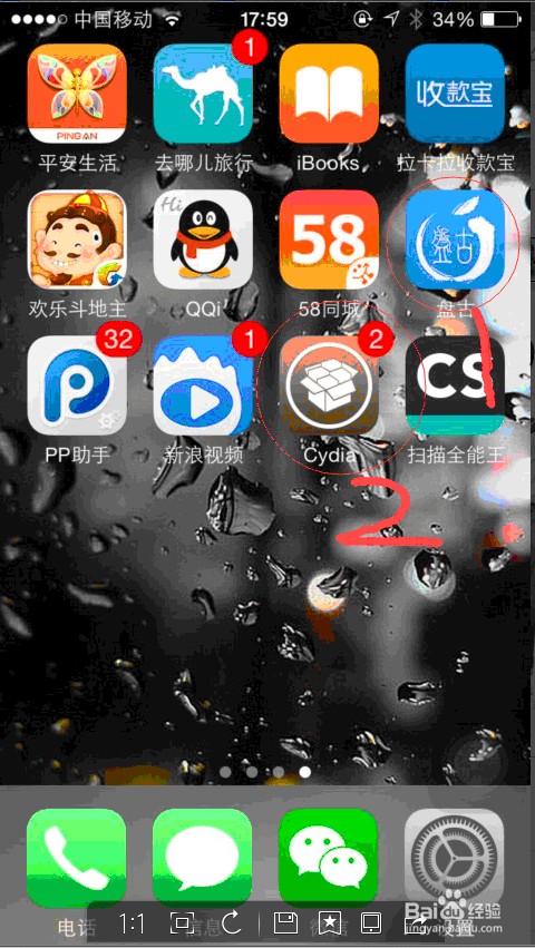 iphone ios8.1系统怎样成功下载wifi万能钥匙!