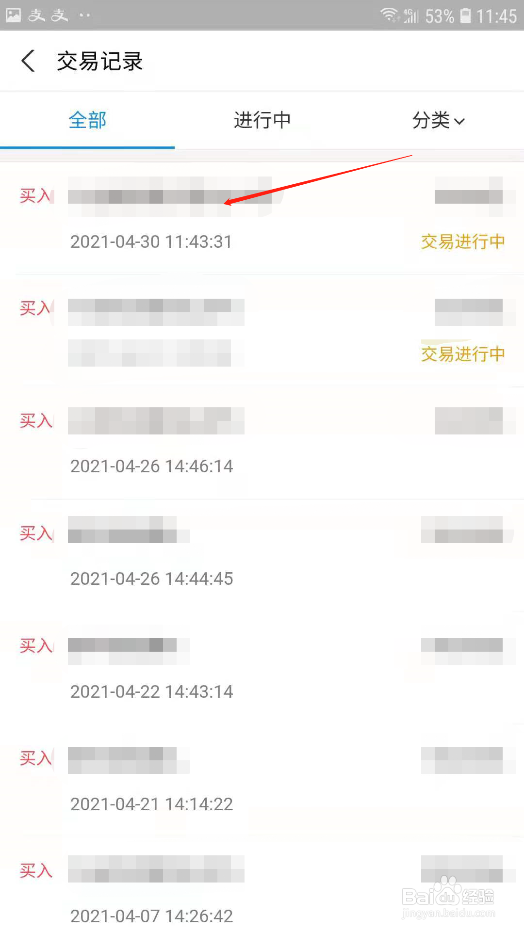 支付宝购买基金后怎样撤销