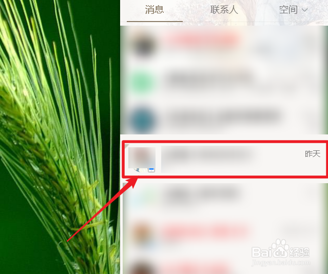 QQ如何快速录制屏幕