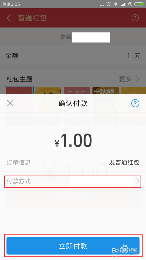 支付宝收发现金红包怎么开通